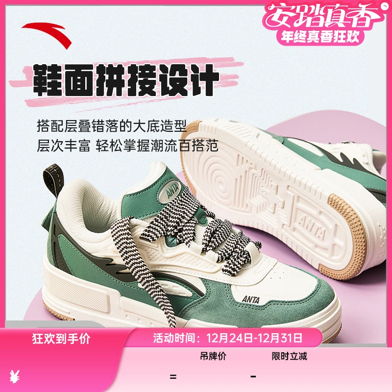 安踏面包鞋女子时尚春季百搭鞋厚底增高潮流板鞋休闲鞋122418041