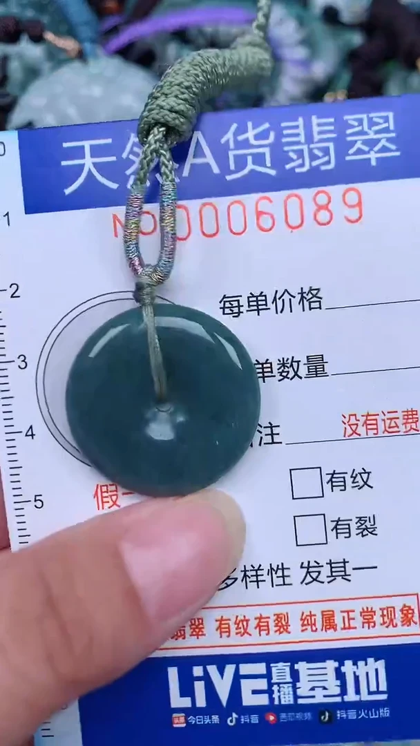 颈饰未镶嵌翡翠...0006089