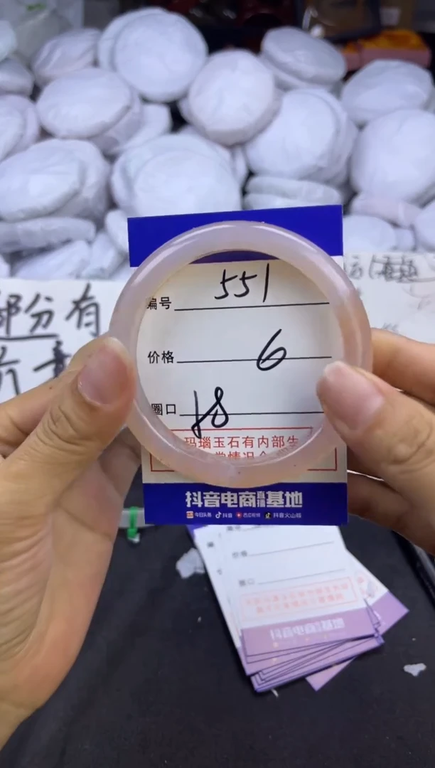 玛瑙/玉髓手镯未镶嵌551