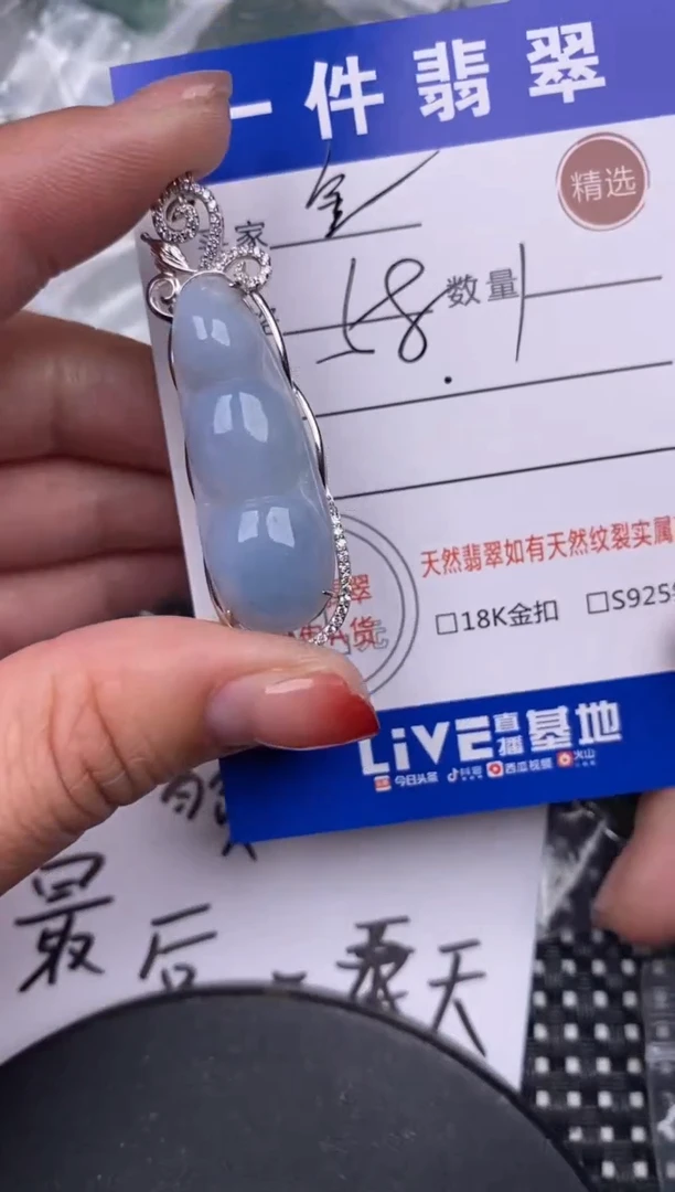 【闪购商品】翡翠颈饰银S925镶嵌挂件