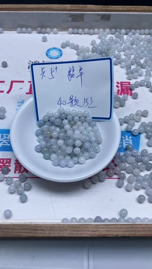 手饰翡翠未镶嵌6549翡翠圆珠5+mm40个15元