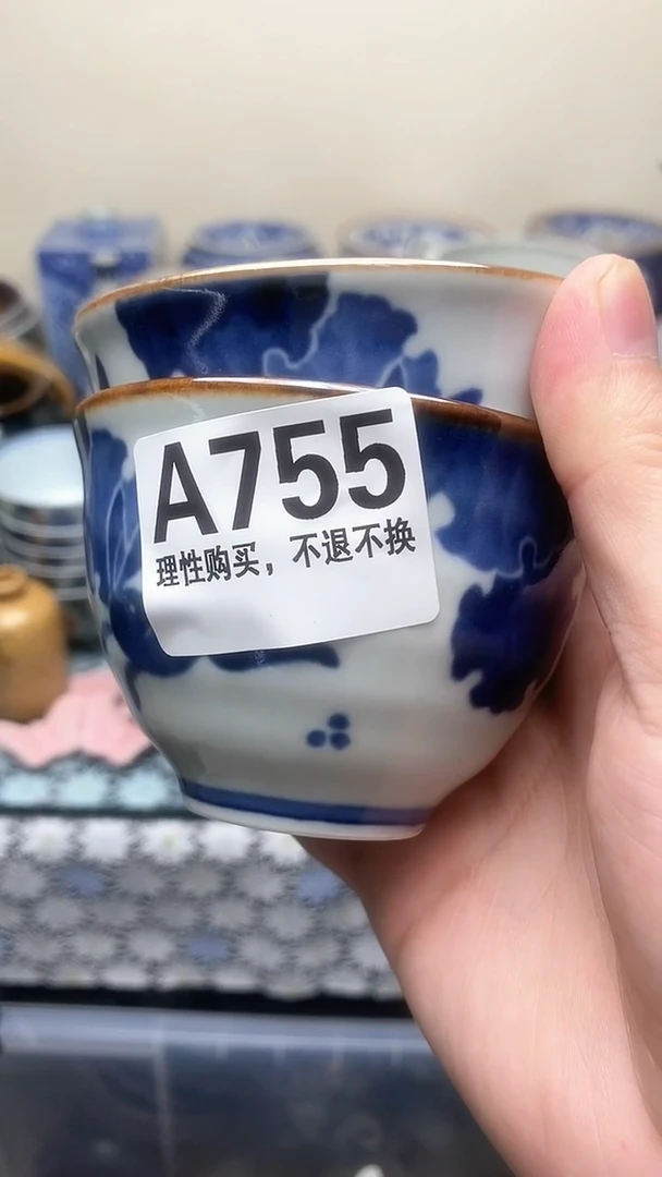 瓷片大*派755瓷器金健米业杯子