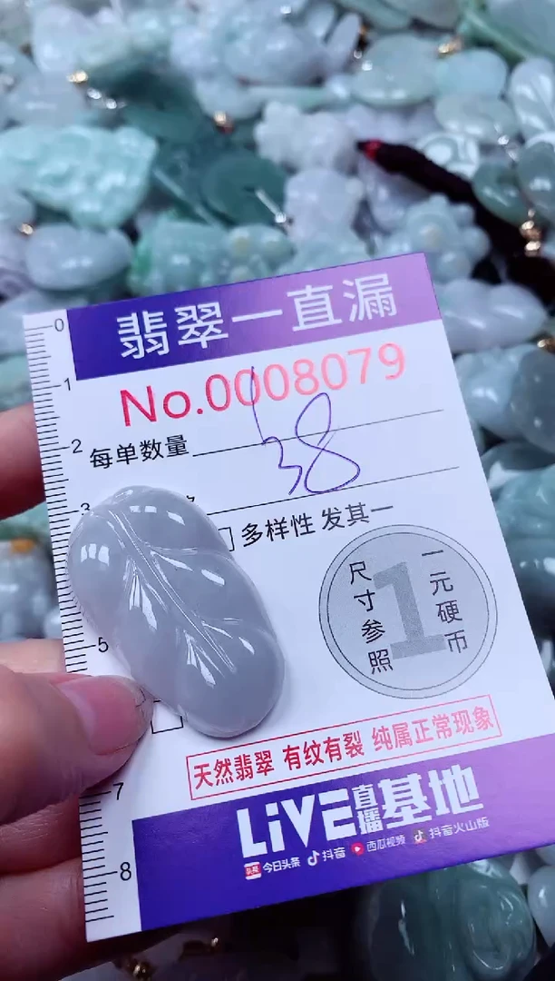 吊坠(不含链)未镶嵌翡翠8079