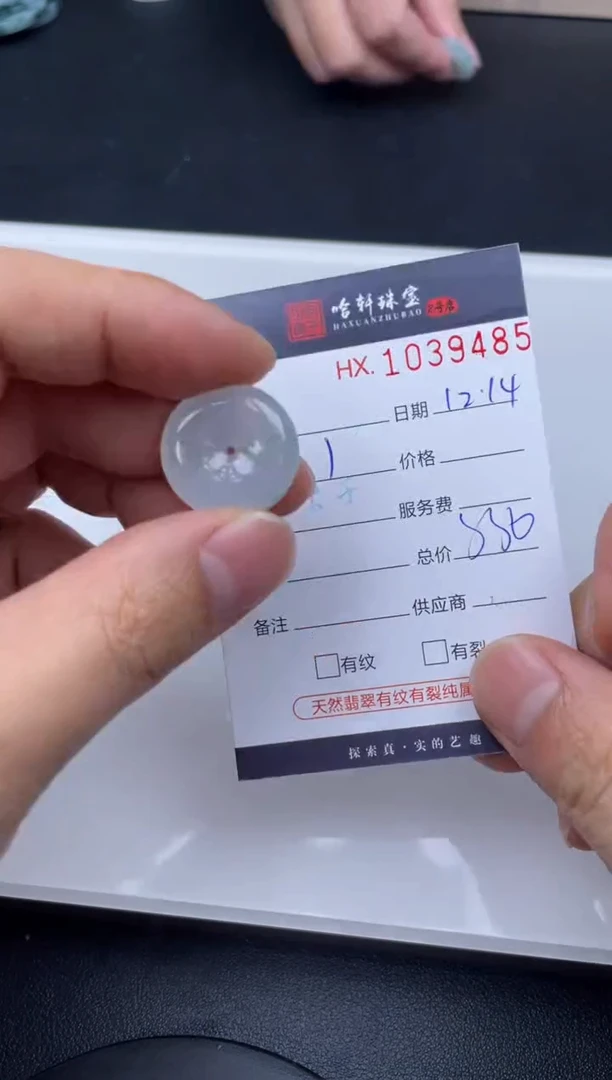 吊坠(不含链)未镶嵌翡翠哈轩  挂件1