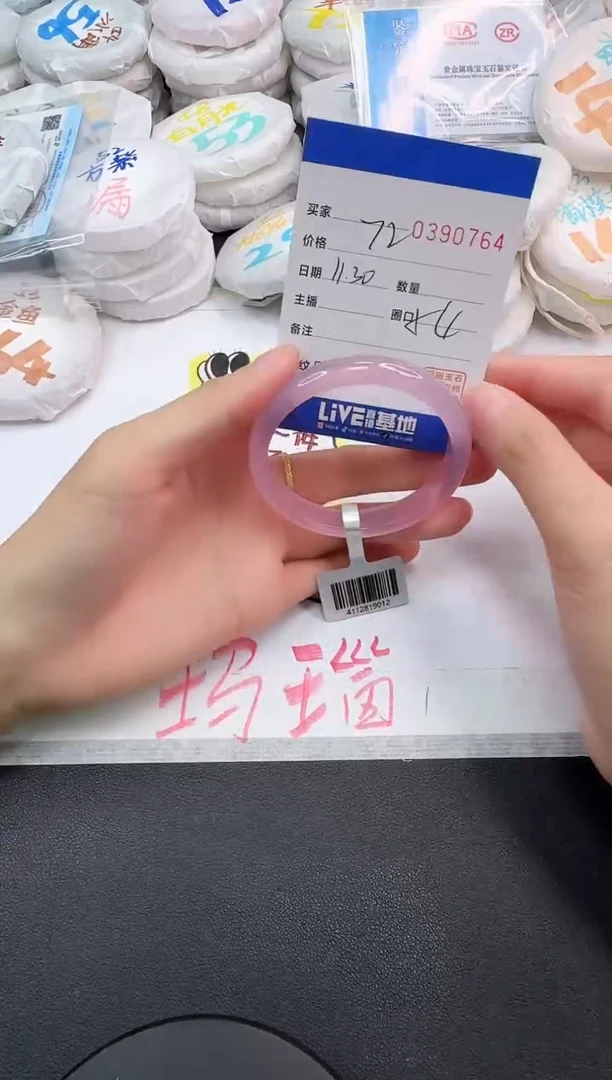 手镯玛瑙/玉髓未镶嵌0764