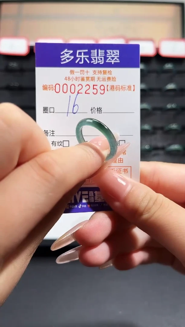 翡翠戒圈未镶嵌天然A货翡翠戒圈