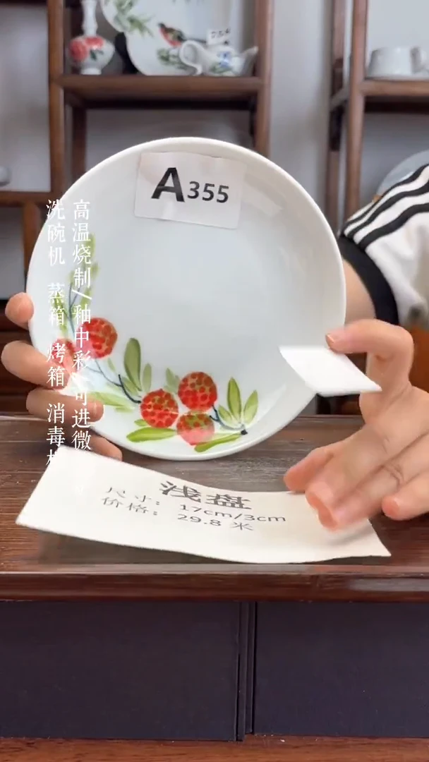 瓷片国韵瓷坊-手工手绘浅盘a355