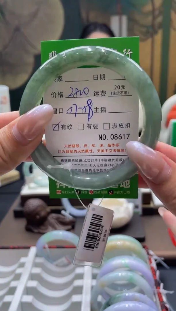 未镶嵌手镯翡翠8617***