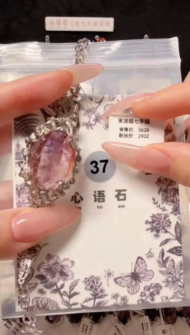 银S925镶嵌手链水晶子*高货超七手链37号