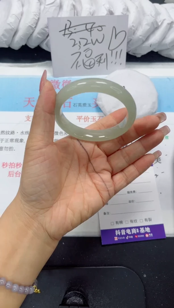 未镶嵌手镯石英质玉274-56.5