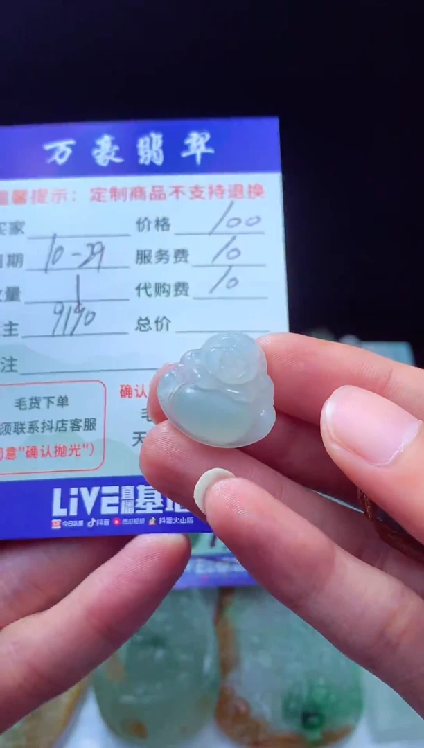 未镶嵌定制翡翠心****在翡翠毛货定制207191