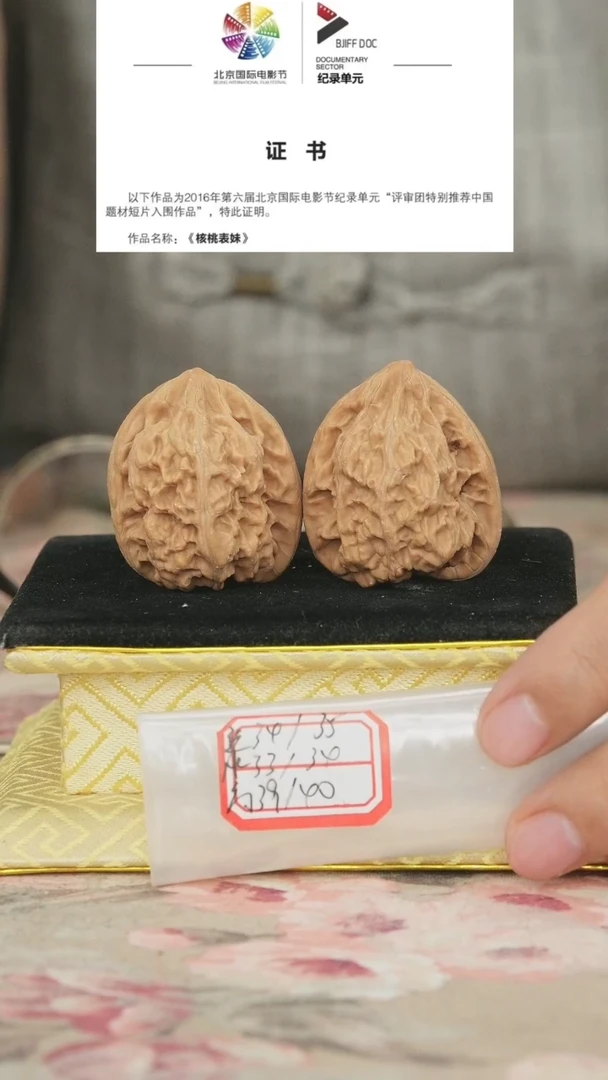 文玩核桃把件马蹄