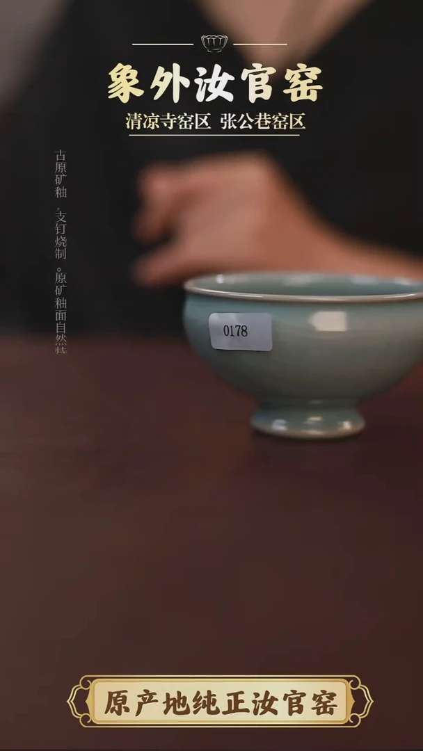 杯琛****70178微瑕清凉寺天青仿古束口盏
