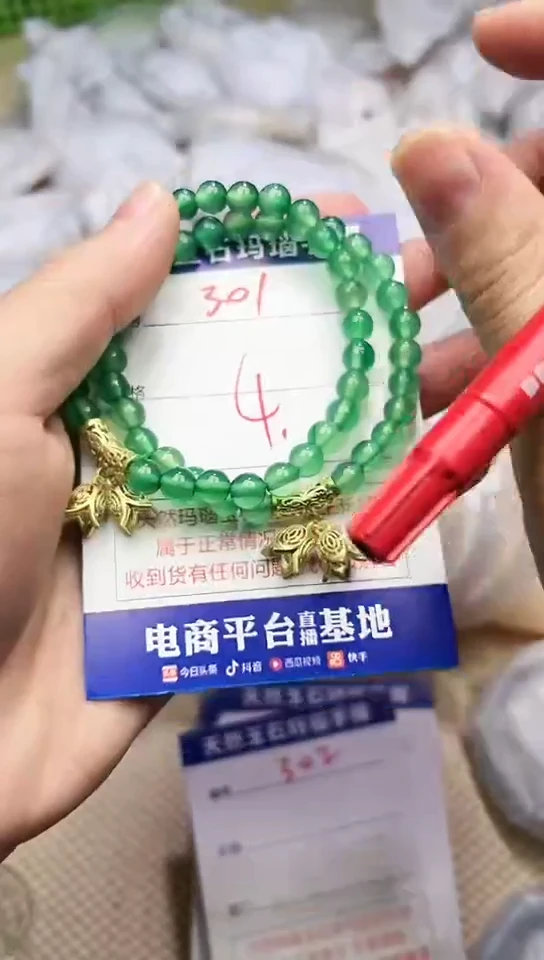 手镯玛瑙/玉髓未镶嵌301