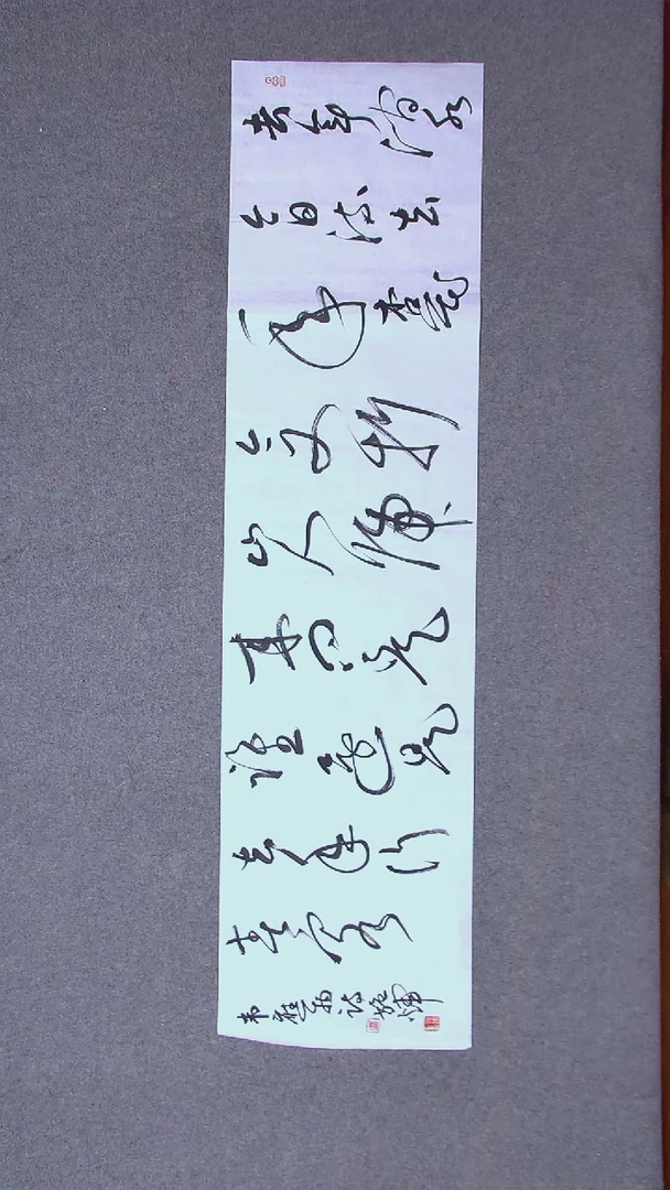 书法施辉 江西新余138*34四平尺