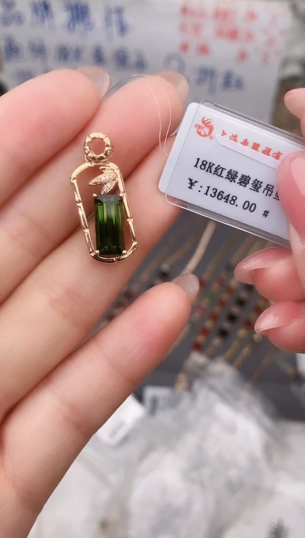 颈饰18K金镶嵌碧玺--专柜--
