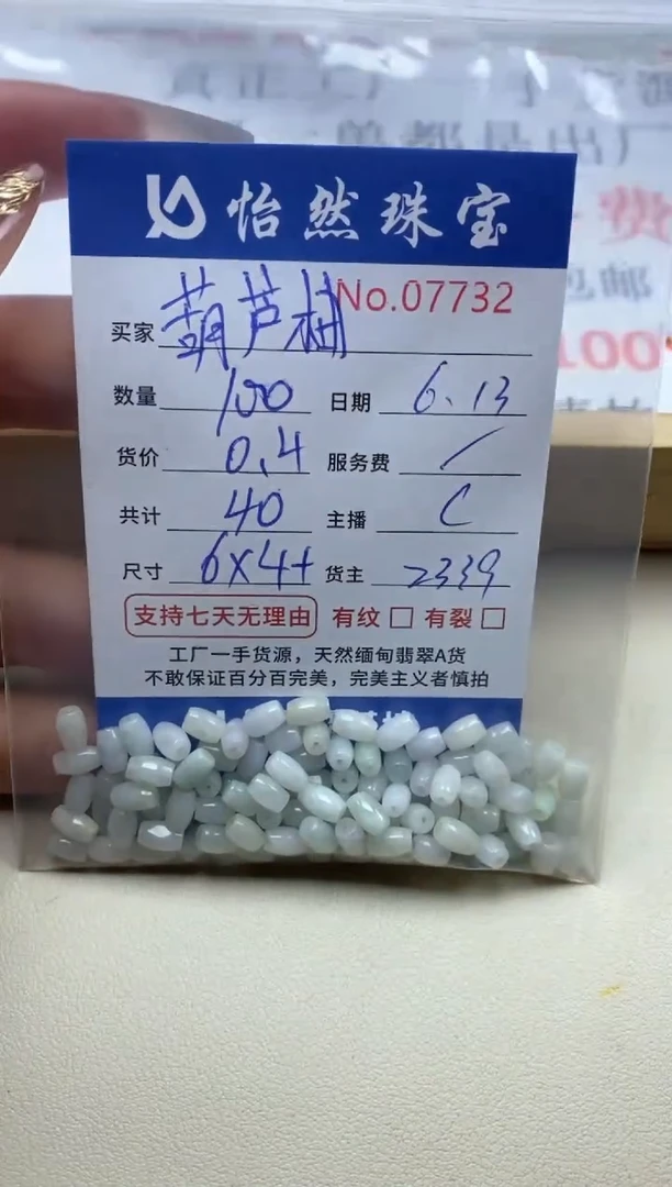 未镶嵌手串翡翠葫*柚单：07732