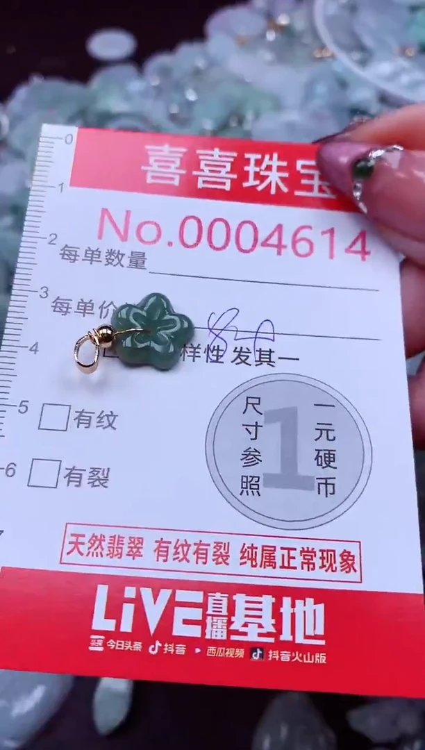 吊坠(不含链)未镶嵌翡翠4614