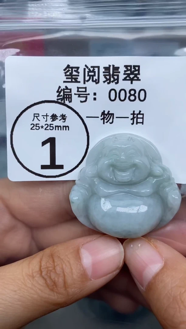 吊坠(赠链)未镶嵌翡翠大肚佛公0080