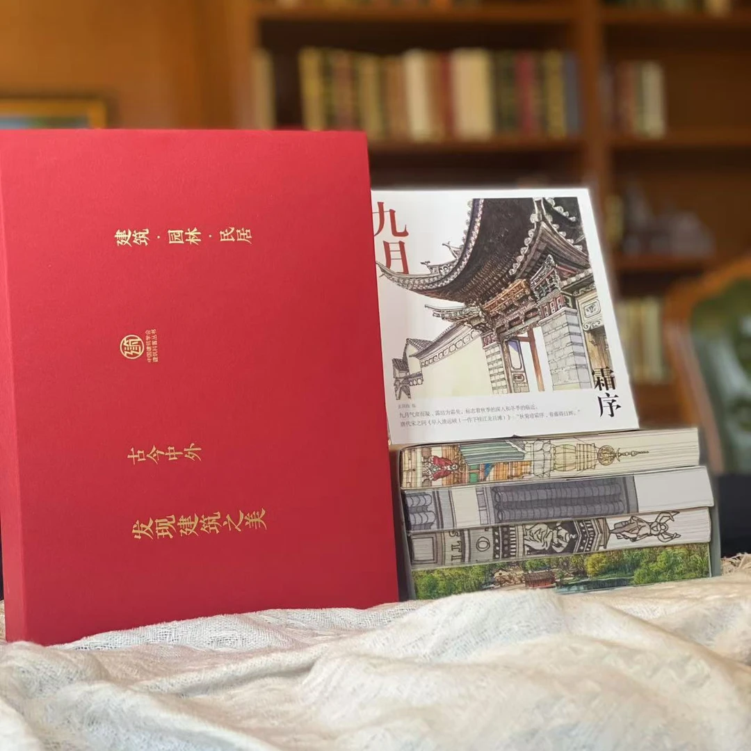【独家刷边礼盒版】建筑的语言全4册套盒 飞机盒+附赠书签+收藏卡
