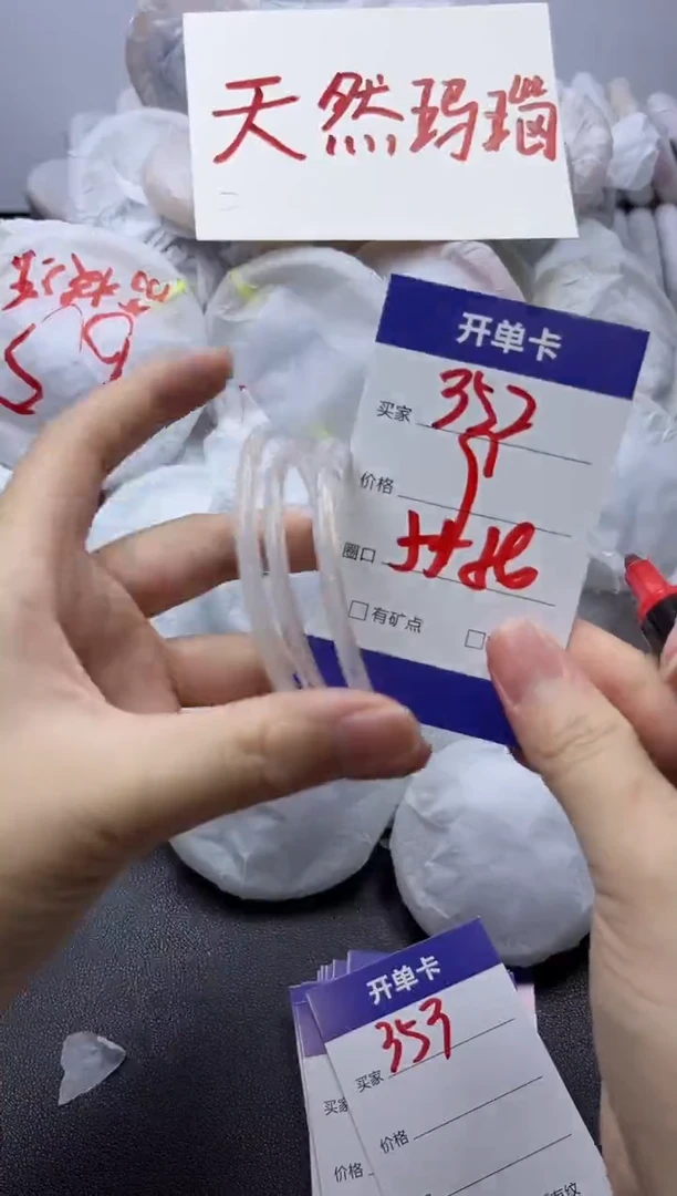 手镯玛瑙/玉髓未镶嵌352