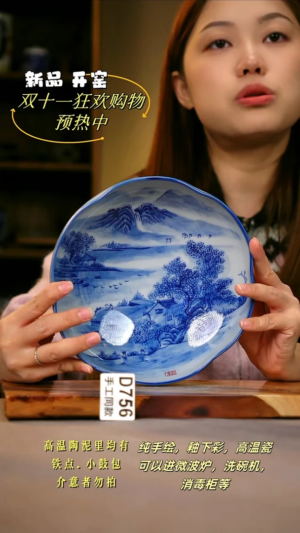 其他D756陶然集器瓷器