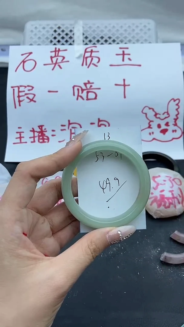 未镶嵌手镯石英质玉13+53/54