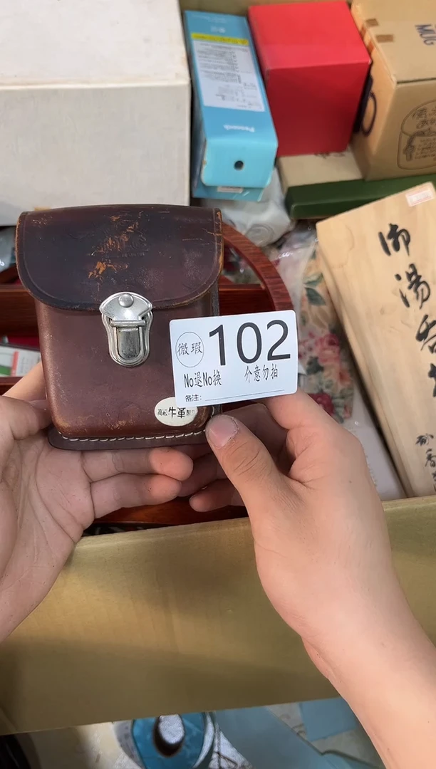 凡*有遐肆不退不换V102