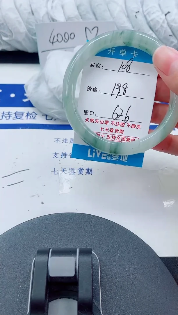 未镶嵌手镯石英质玉108-61/62