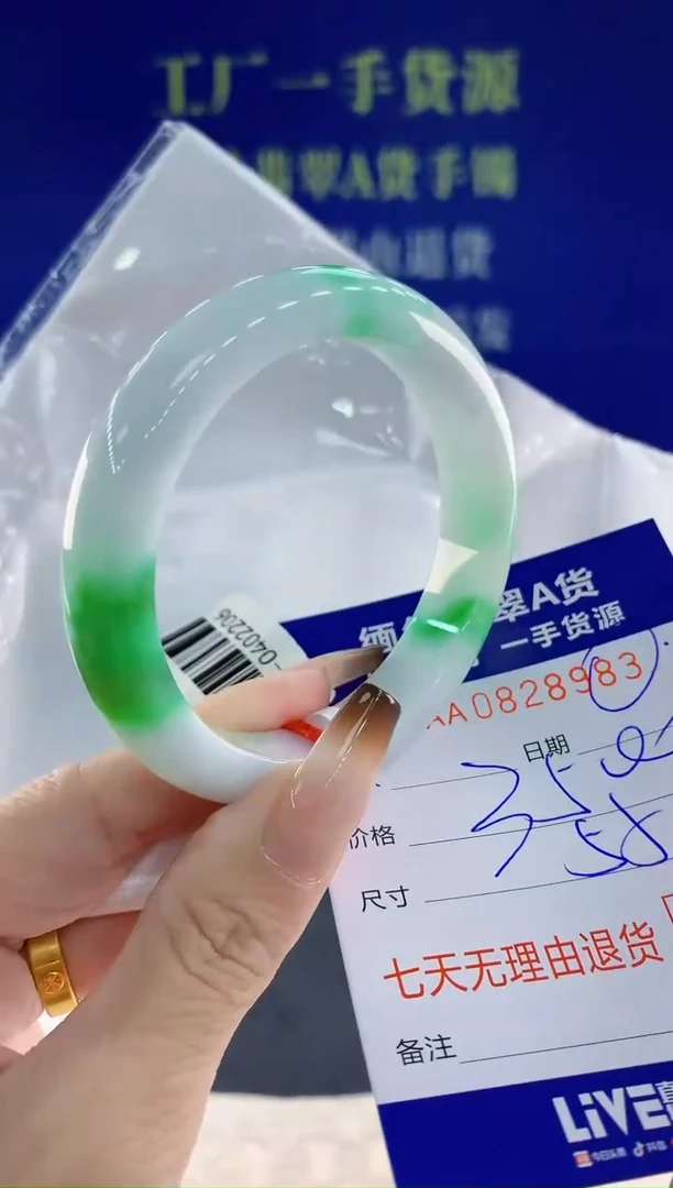 未镶嵌手镯翡翠83