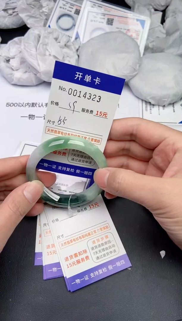 【闪购商品】翡翠手镯未镶嵌4323缅甸天然A货翡翠手镯