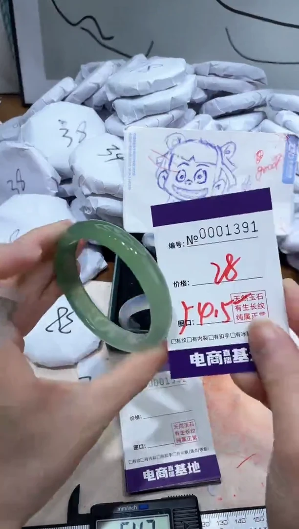 【闪购商品】玛瑙/玉髓手镯未镶嵌1391