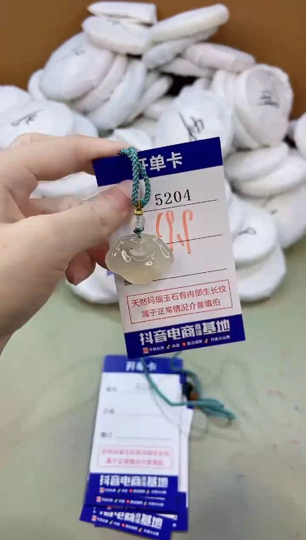 手镯玛瑙/玉髓未镶嵌5204