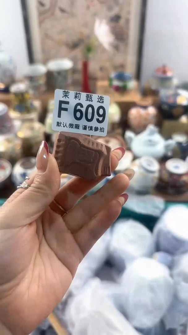 【闪购商品】茉莉甄选壹号商品609