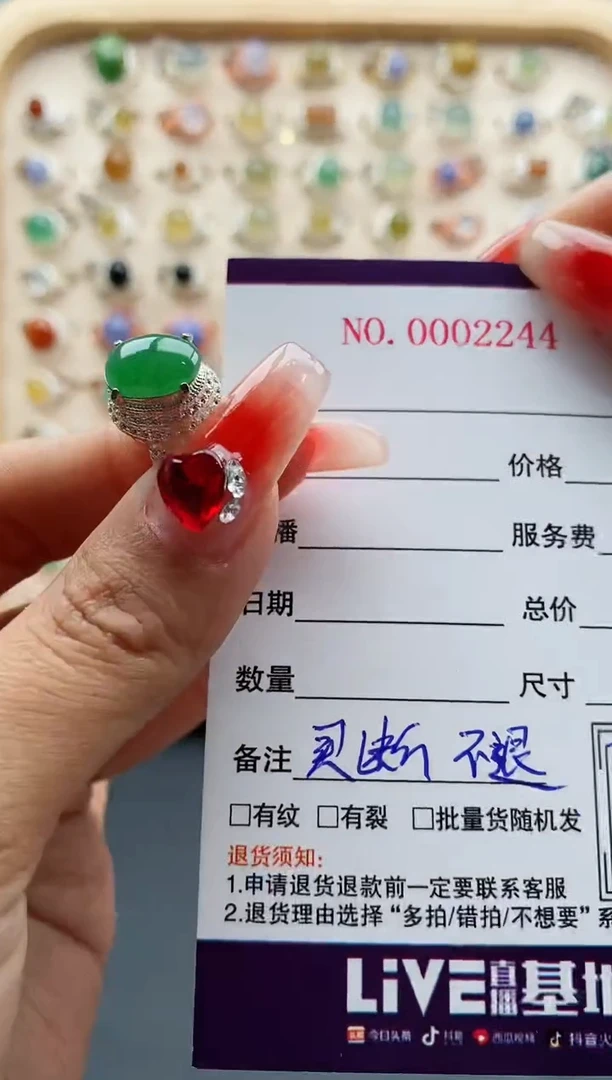 【闪购商品】翡翠戒指未镶嵌缅甸天然A货翡翠333 1+6