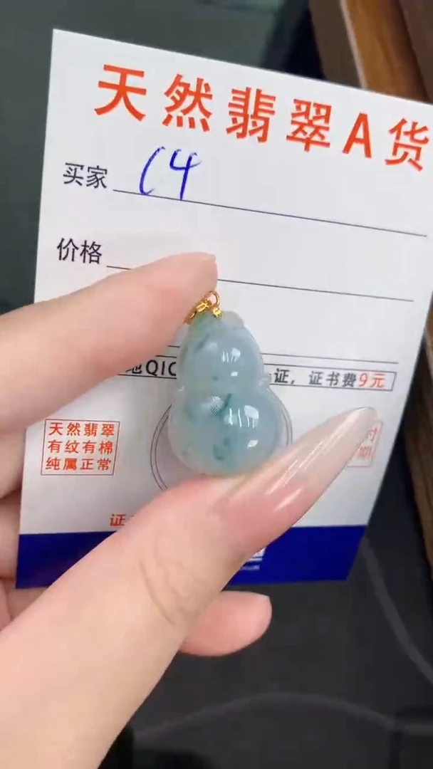 颈饰18K金镶嵌翡翠天然A货翡翠挂件