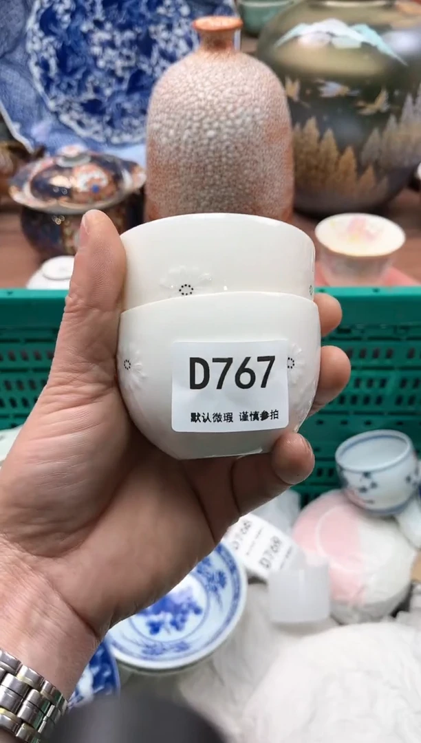 【闪购商品】瓷片767