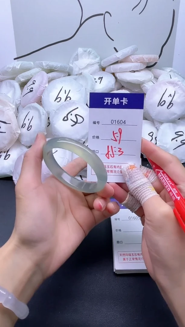 手镯玛瑙/玉髓未镶嵌1604