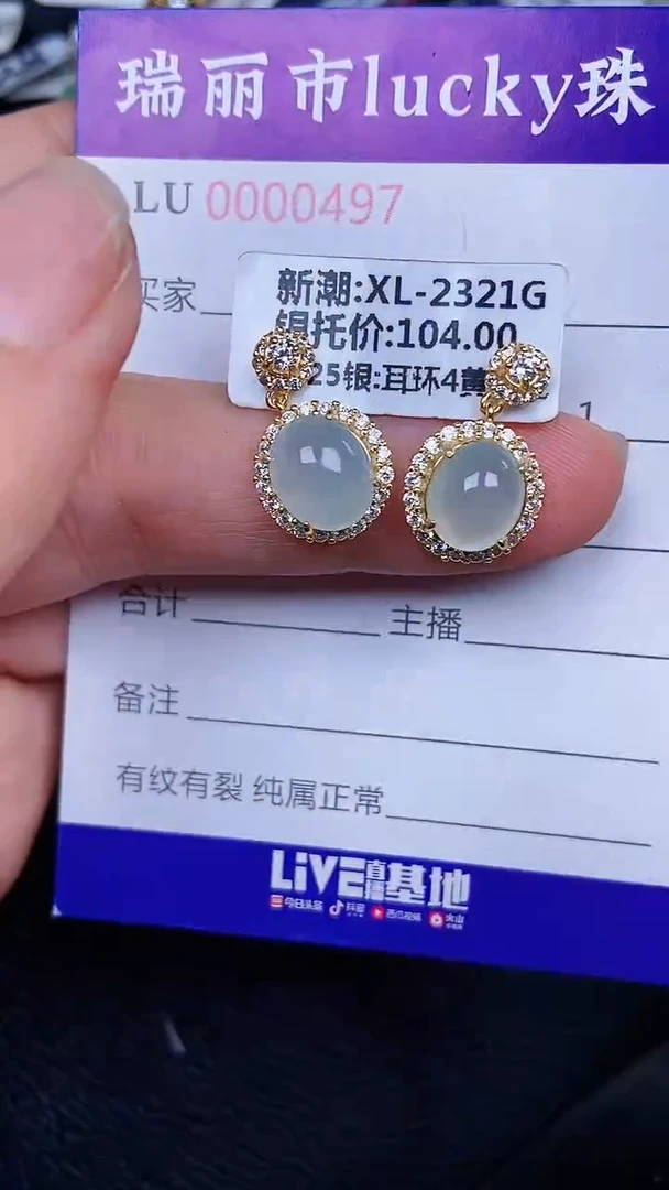 颈饰银S925镶嵌翡翠497