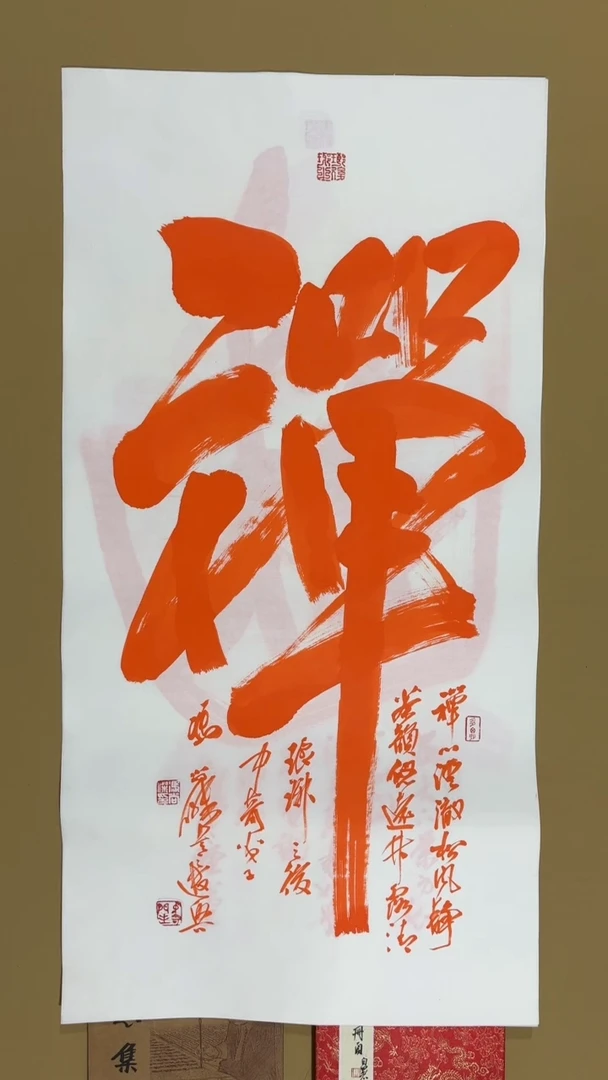 书法冯尚杰老师书法福利