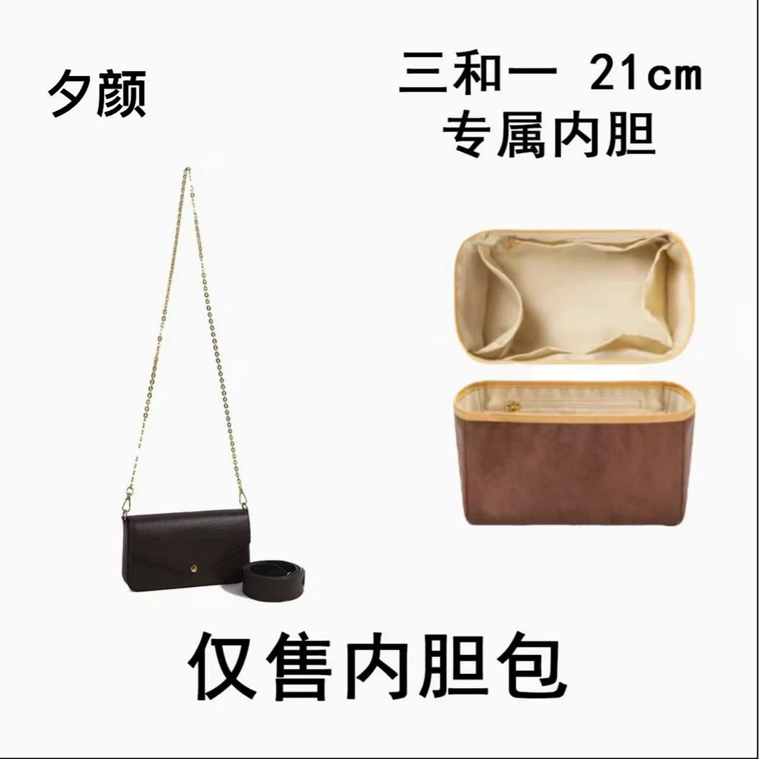 b01三合一21cm【有礼盒】【全对版本无需DIY]内胆包斜挎包单肩包