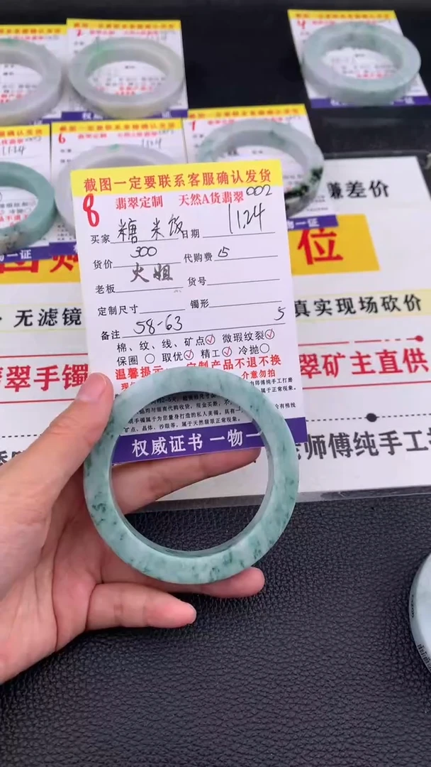 未镶嵌定制翡翠糖*饭8#翡翠手镯定制链接