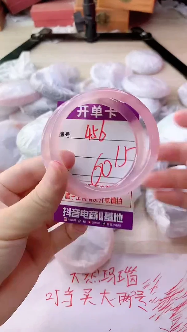 手镯玛瑙/玉髓未镶嵌456