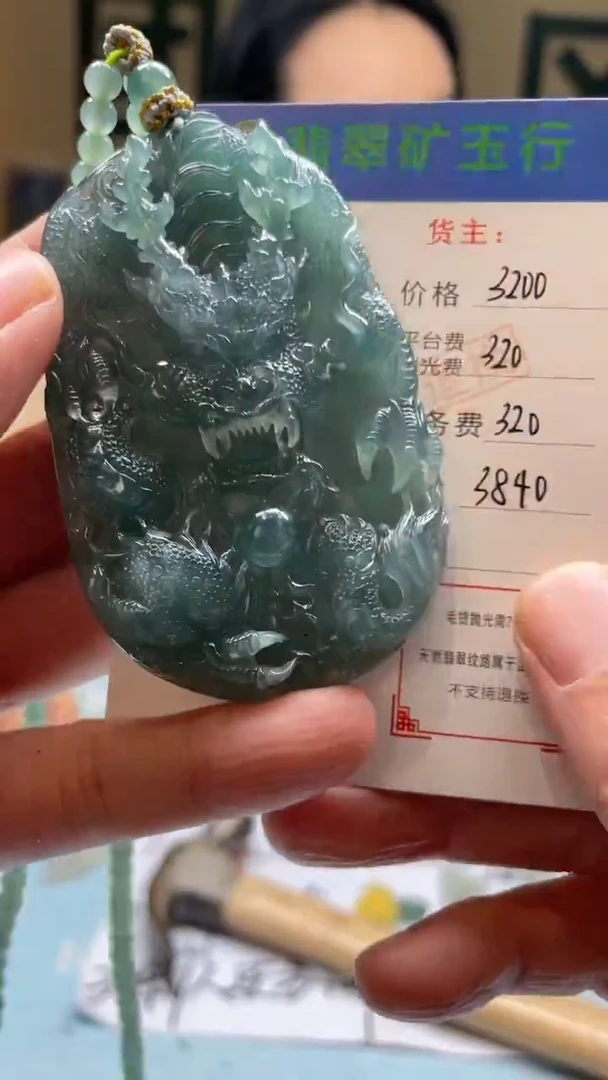 未镶嵌定制翡翠网****五-毛货-不退不换