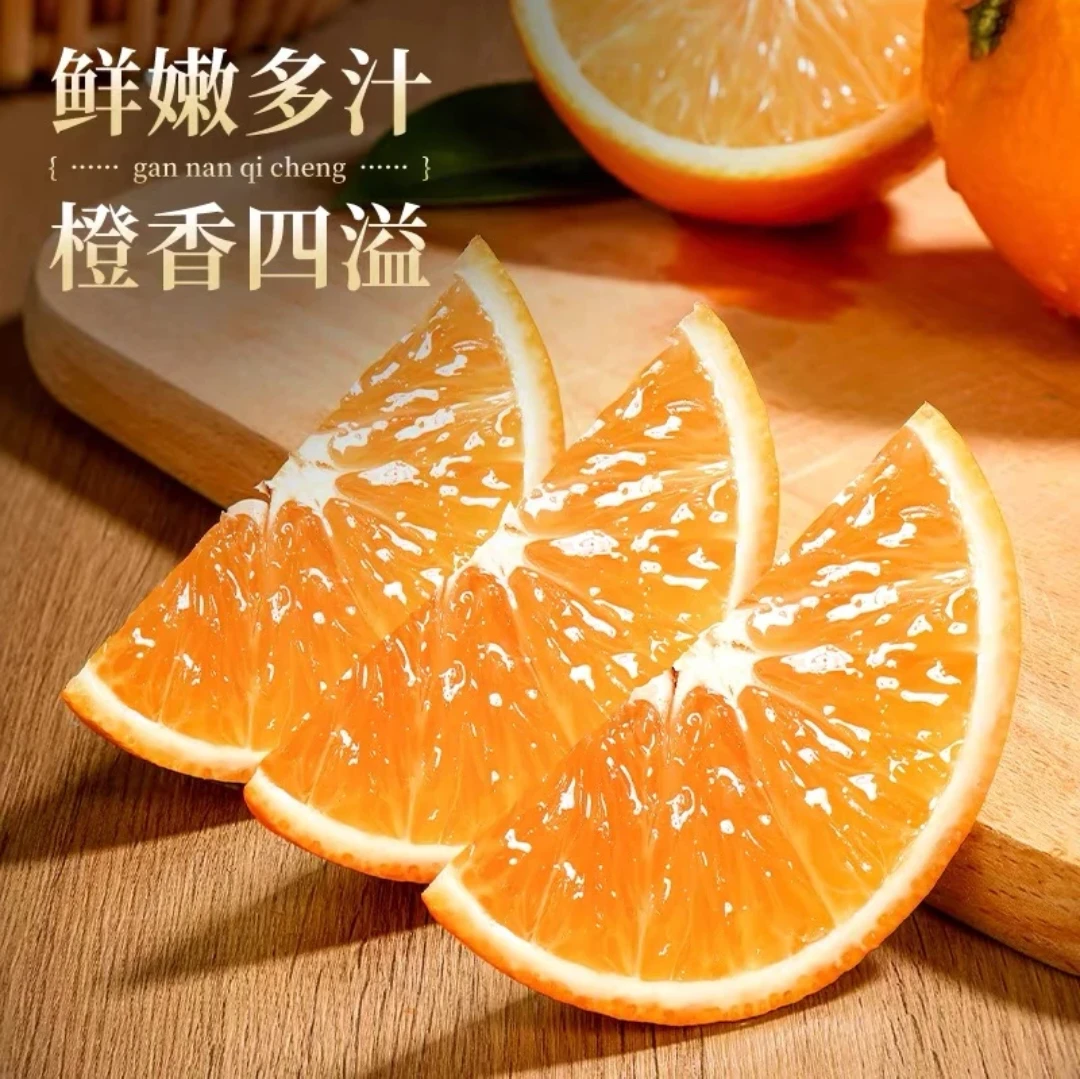 小罗优选农家果园脐橙（顺丰包邮）