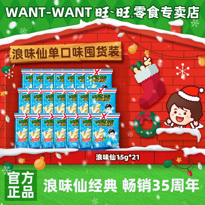 【单口味囤货】浪味仙囤货组合休闲膨化解馋酥脆零食出游必备浪味仙