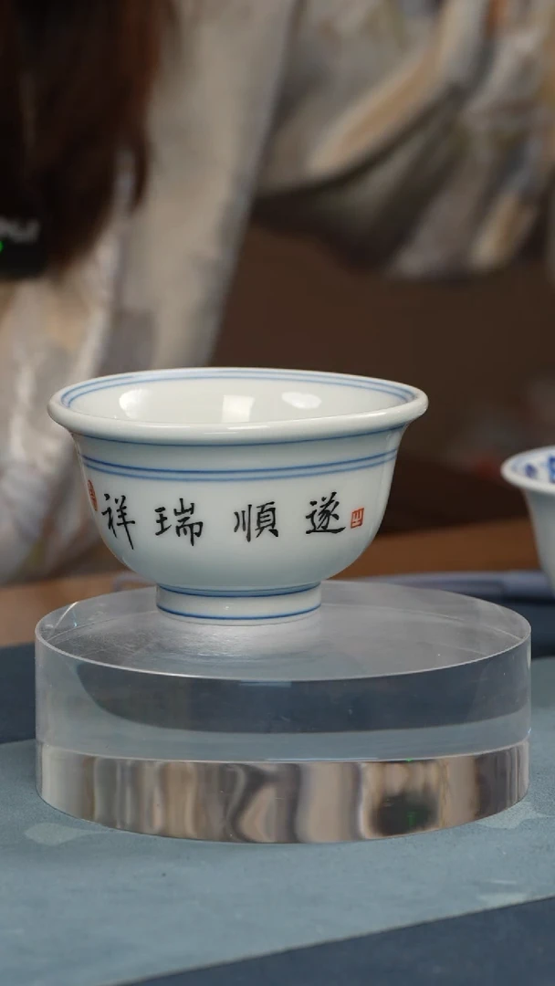 杯子瓷江会松【祥瑞顺遂】纯手绘书法证书锦盒