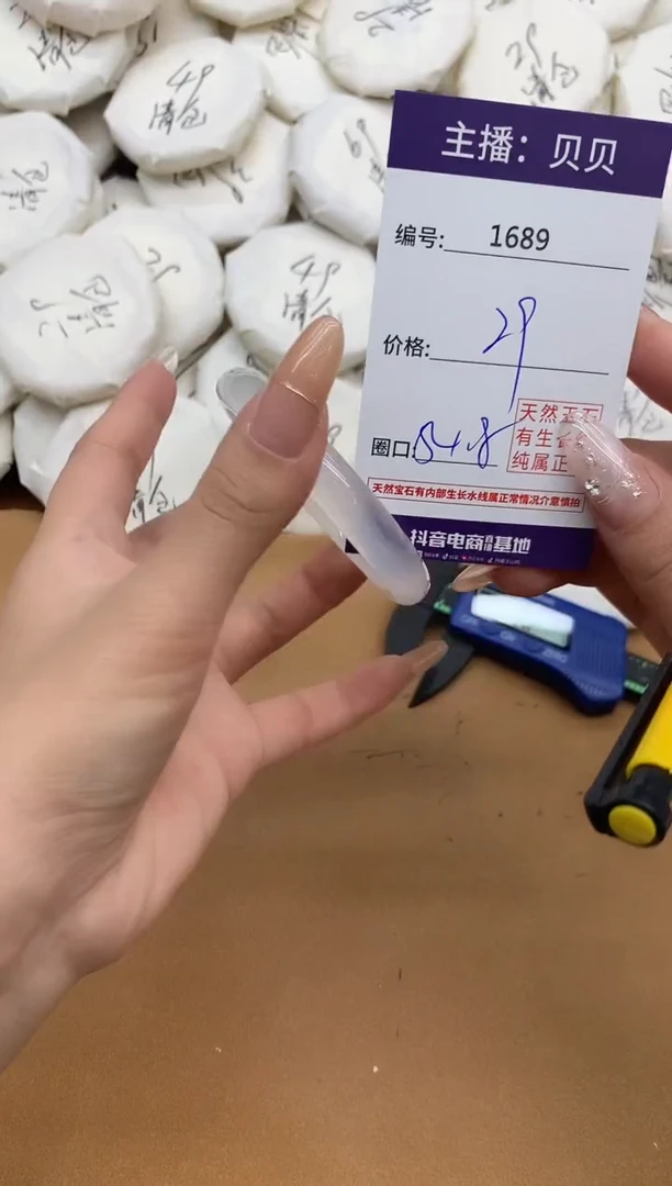 手镯玛瑙/玉髓未镶嵌 1689