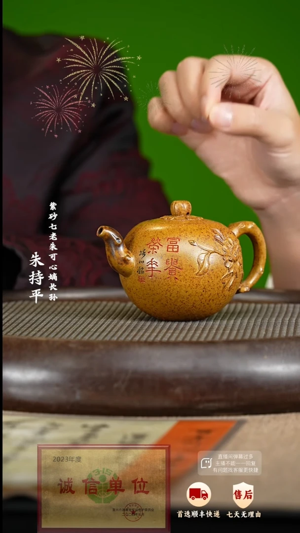 【闪购商品】紫砂茶壶21 紫砂茶壶