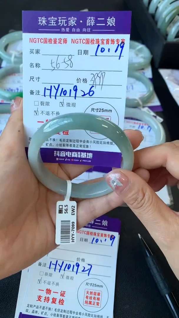 未镶嵌手镯翡翠正圈56-58自然光买断价不退换